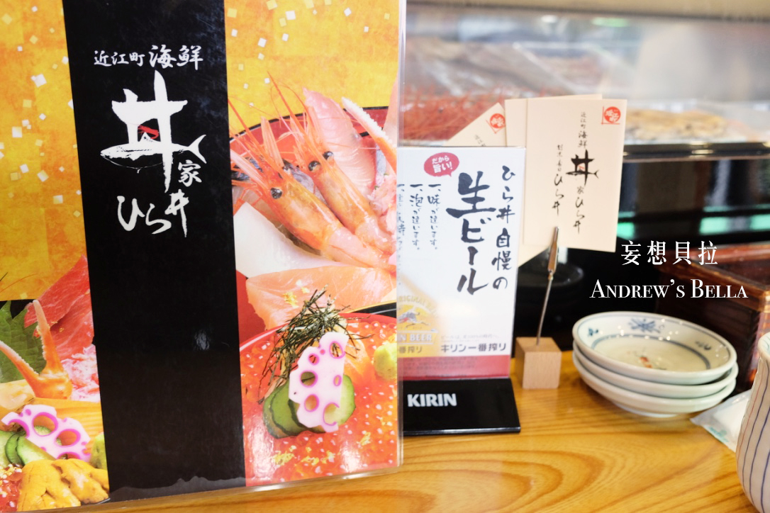 金澤美食 近江町市場 平井海鮮丼 蟹肉菜單