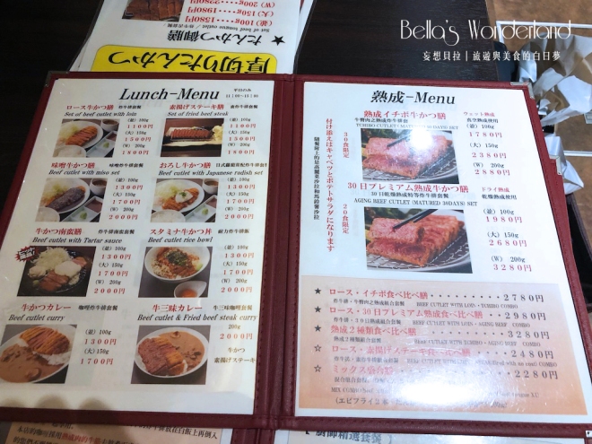 東京美食 銀座必吃超美味炸牛排 菜單