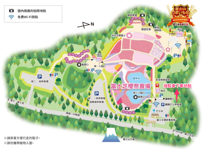 河口湖景點_芝櫻祭會場地圖